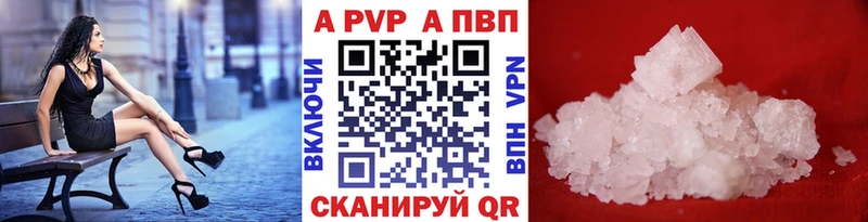 A-PVP мука Унеча