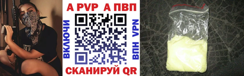 Alpha-PVP мука  цены наркотик  Унеча 