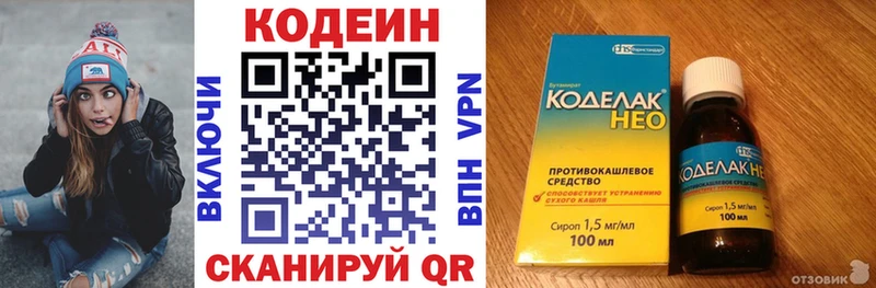 Кодеин Purple Drank  где продают наркотики  Унеча 