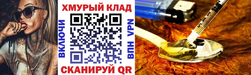 сколько стоит  мориарти формула  Героин VHQ  Унеча 