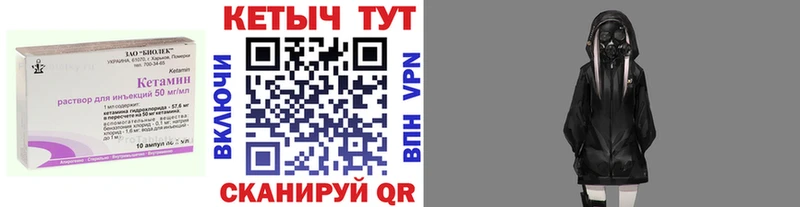 КЕТАМИН VHQ Унеча