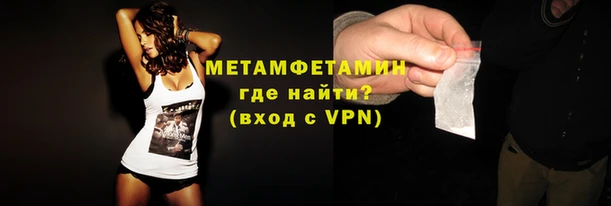 первитин Зеленокумск