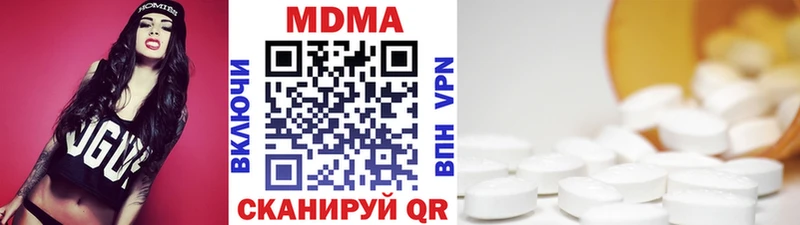 МДМА кристаллы  купить наркоту  Унеча 