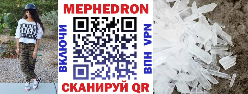 Меф мяу мяу кристаллы Унеча