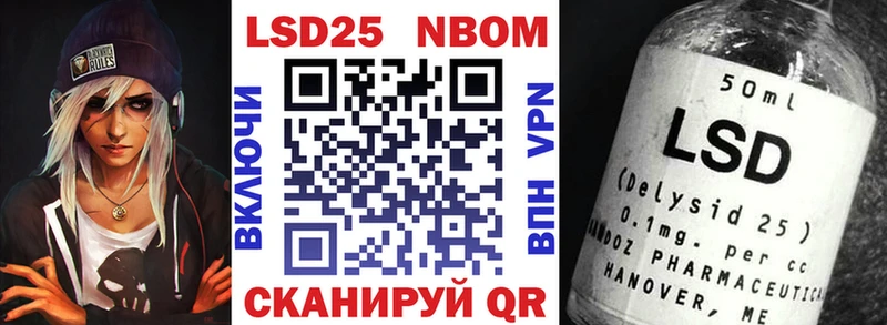 Марки 25I-NBOMe 1,8мг купить наркотики цена блэк спрут ссылка Унеча